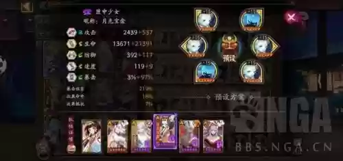 阴阳师入内雀搭配什么阵容插图10