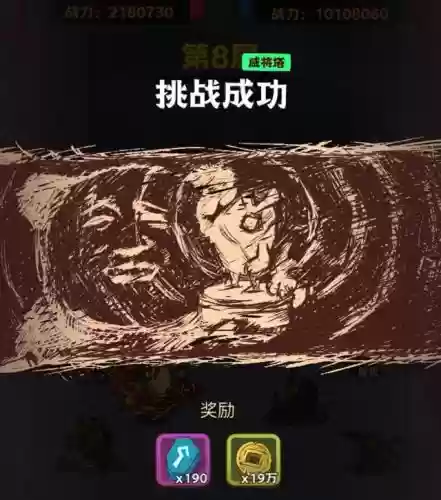 玄铁6塔5层用什么阵容搭配插图1