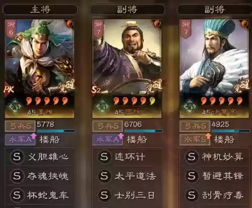 草船战法搭配什么阵容插图2