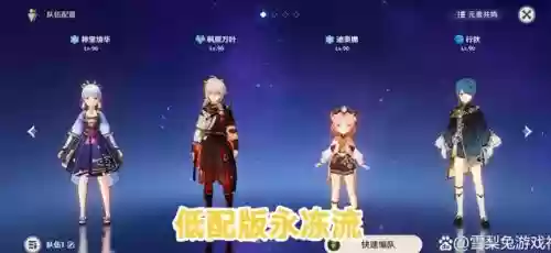 萌新万叶搭配什么阵容最好插图1