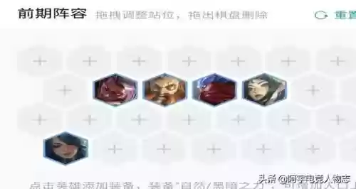 新版本五龙族搭配什么阵容插图5