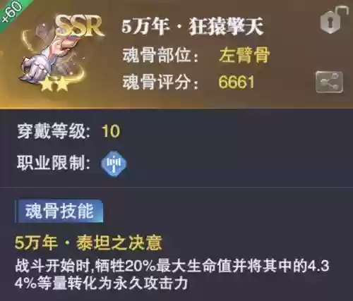 平民邪月搭配到什么阵容好插图11