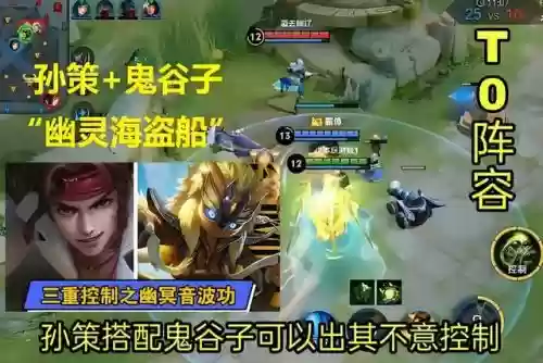 百里守约搭配什么样的阵容插图3