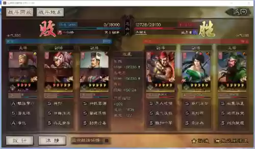 三国志潜龙阵搭配什么阵容插图8