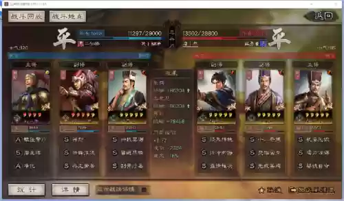 三国志潜龙阵搭配什么阵容插图12