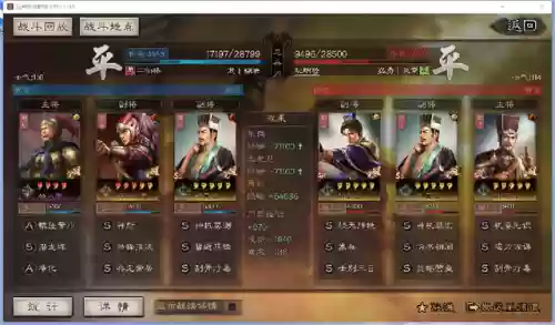 三国志潜龙阵搭配什么阵容插图14