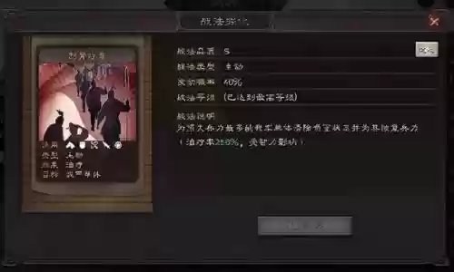 三国志潜龙阵搭配什么阵容插图3