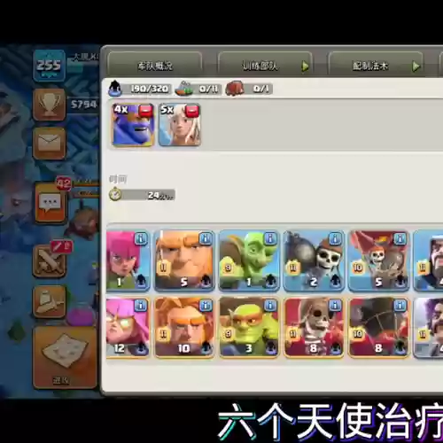 部落冲突超蓝搭配什么阵容插图1