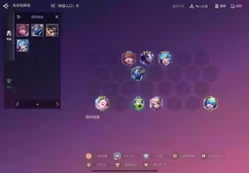 金铲铲和队友搭配最好用什么阵容插图2