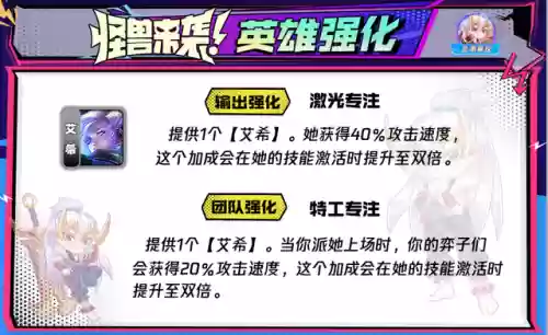超级英雄能搭配什么阵容插图8
