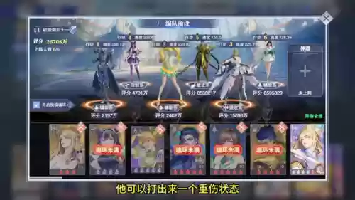 千仞雪新区前期搭配什么阵容插图5