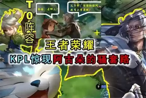 百里守约搭配什么样的阵容插图4