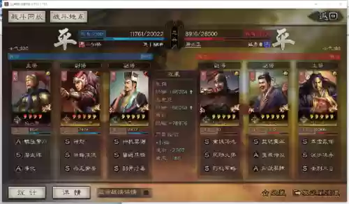 三国志潜龙阵搭配什么阵容插图17