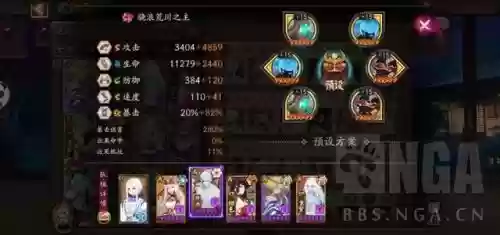 阴阳师入内雀搭配什么阵容插图3