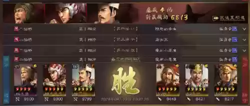 三国志潜龙阵搭配什么阵容插图6