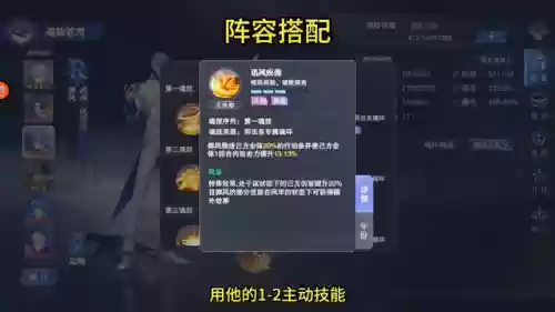 千仞雪新区前期搭配什么阵容插图4