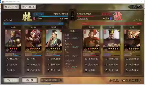 三国志潜龙阵搭配什么阵容插图10
