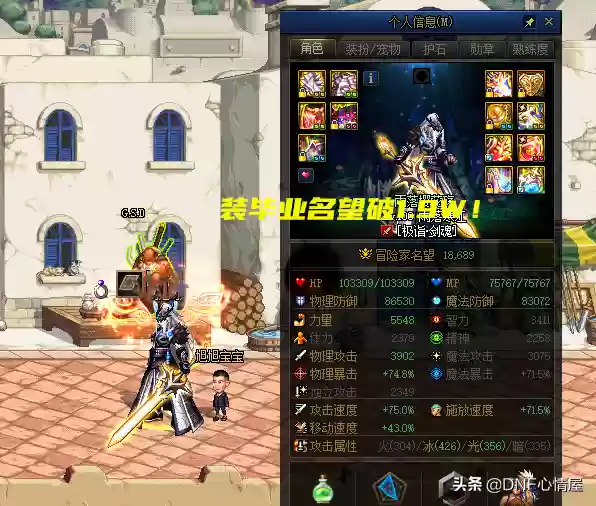 手游剑豪搭配什么阵容最强插图3