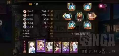 阴阳师入内雀搭配什么阵容插图4