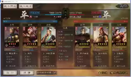 三国志潜龙阵搭配什么阵容插图11