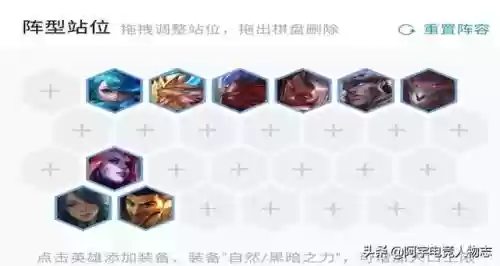 新版本五龙族搭配什么阵容插图1