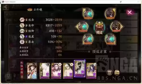 不见岳可以搭配什么阵容插图2