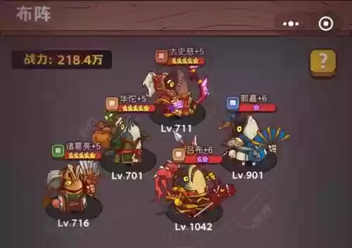 玄铁6塔5层用什么阵容搭配插图2