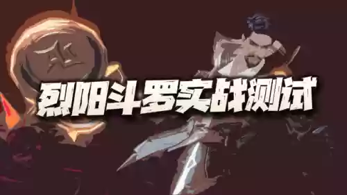 唐烈推荐什么魂环搭配阵容插图1