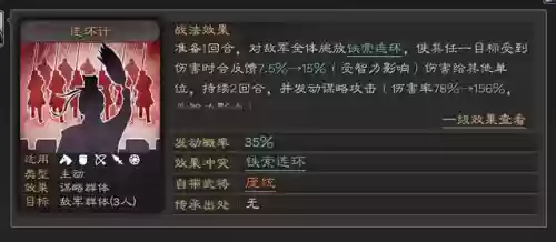草船战法搭配什么阵容插图1