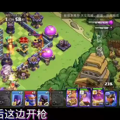 部落冲突超蓝搭配什么阵容插图4