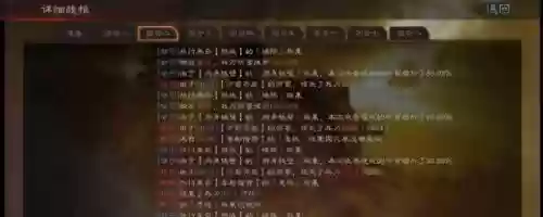 三国志虎臣搭配什么阵容插图15