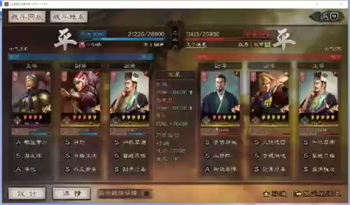 三国志潜龙阵搭配什么阵容插图13