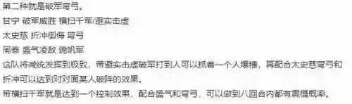 三国志虎臣搭配什么阵容插图2