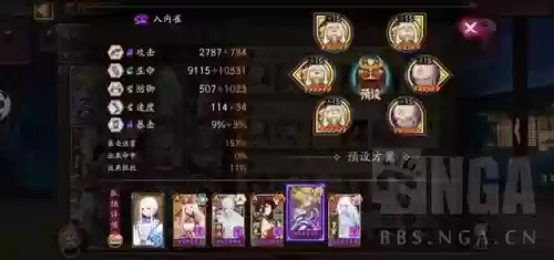 阴阳师入内雀搭配什么阵容插图6