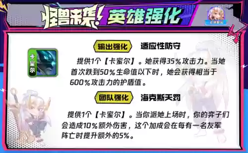 超级英雄能搭配什么阵容插图25