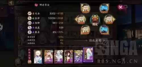 阴阳师入内雀搭配什么阵容插图7