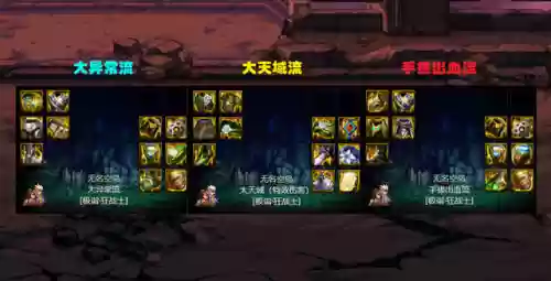 大天域奶爸搭配什么阵容插图4