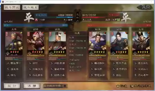 三国志潜龙阵搭配什么阵容插图16