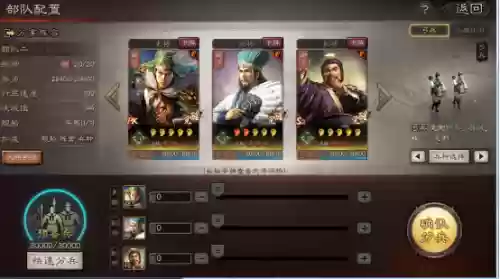 姜维最强阵容搭配插图2