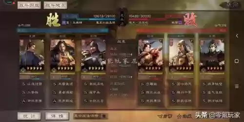 打张角阵容搭配插图10