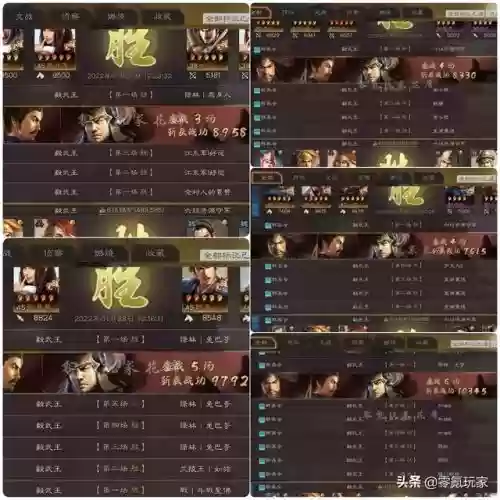 打张角阵容搭配插图12
