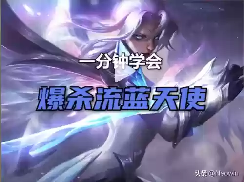 天使阵容搭配教学插图