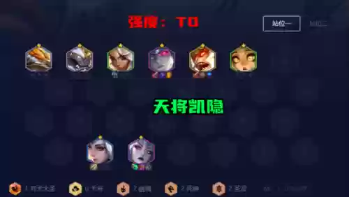 王者无脑搭配阵容插图1