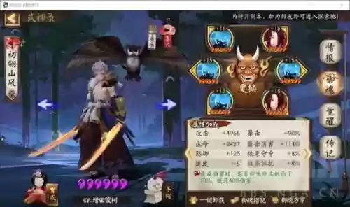 低速山风阵容搭配插图3