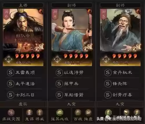 云起龙骧张角阵容搭配插图1
