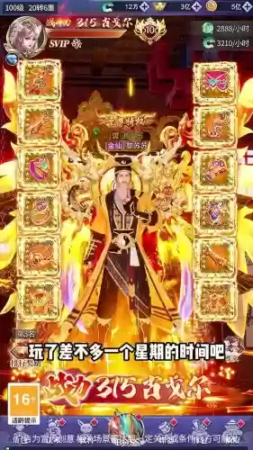 圣域最强阵容搭配插图2