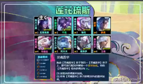 3.0姥爷阵容搭配插图6