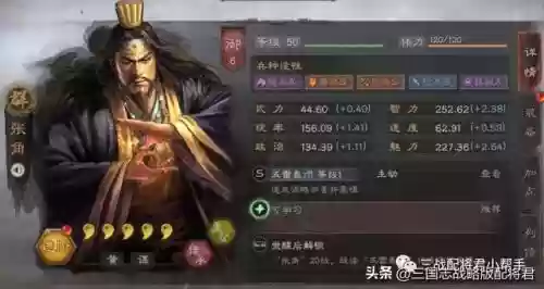 云起龙骧张角阵容搭配插图