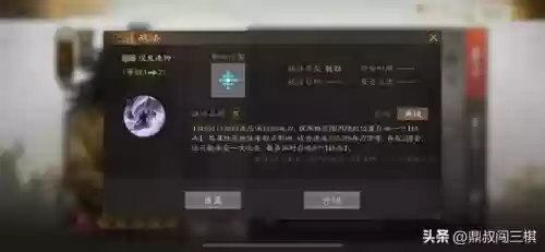 张角阵容搭配战棋插图1