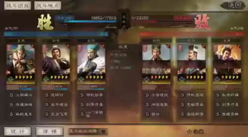 姜维最强阵容搭配插图4